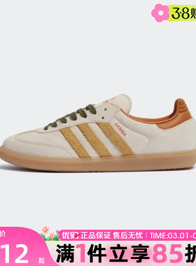 优购adidas阿迪达斯三叶草男女鞋SAMBAOG德训鞋T头鞋休闲鞋KI7433