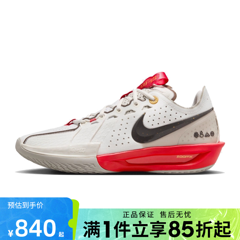 优购NIKE耐克男鞋G.T. CUT 3 EP运动训练篮球鞋HV5977-102