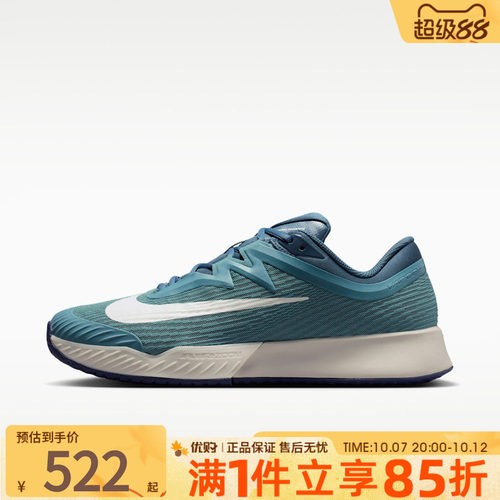 NIKE耐克男鞋ZOOM VAPOR PRO 3 HC运动休闲鞋网球鞋FZ2161-005
