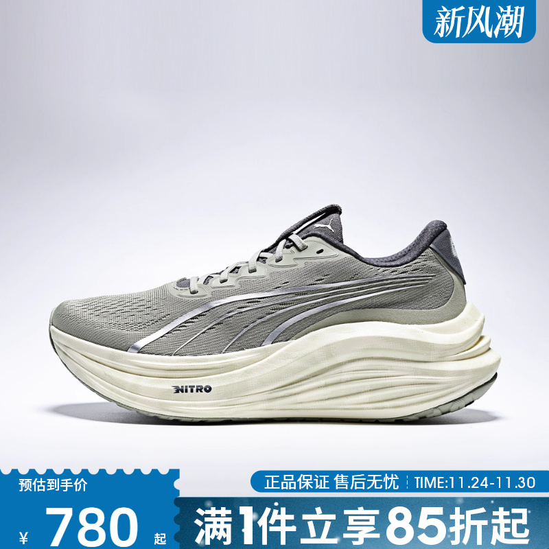 优购puma彪马男鞋MagMax NITRO™Terrains运动训练跑步鞋31192201
