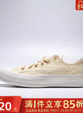 优购converse匡威男女鞋ChuckTaylor70SSEA运动帆布鞋A19119C