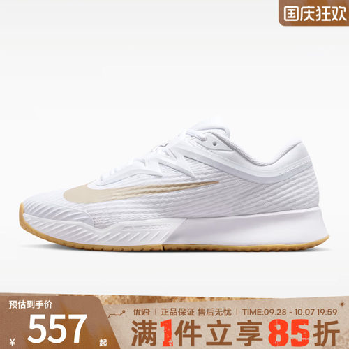 NIKE耐克男鞋M ZOOM VAPOR PRO 3运动鞋休闲鞋网球鞋FZ2161-102