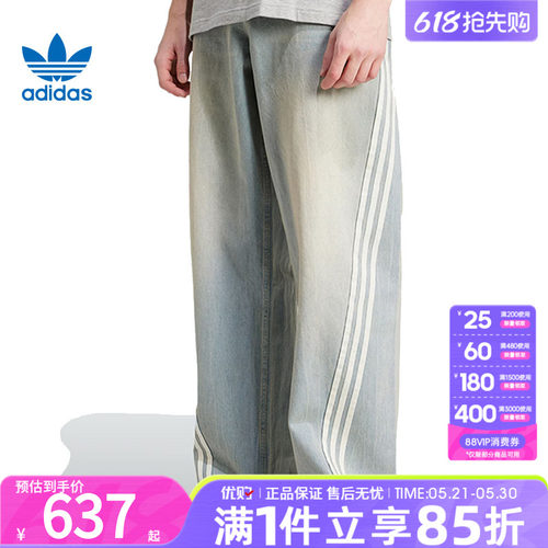 优购adidas阿迪达斯三叶草男子DENIM JEANS牛仔运动长裤JY6292