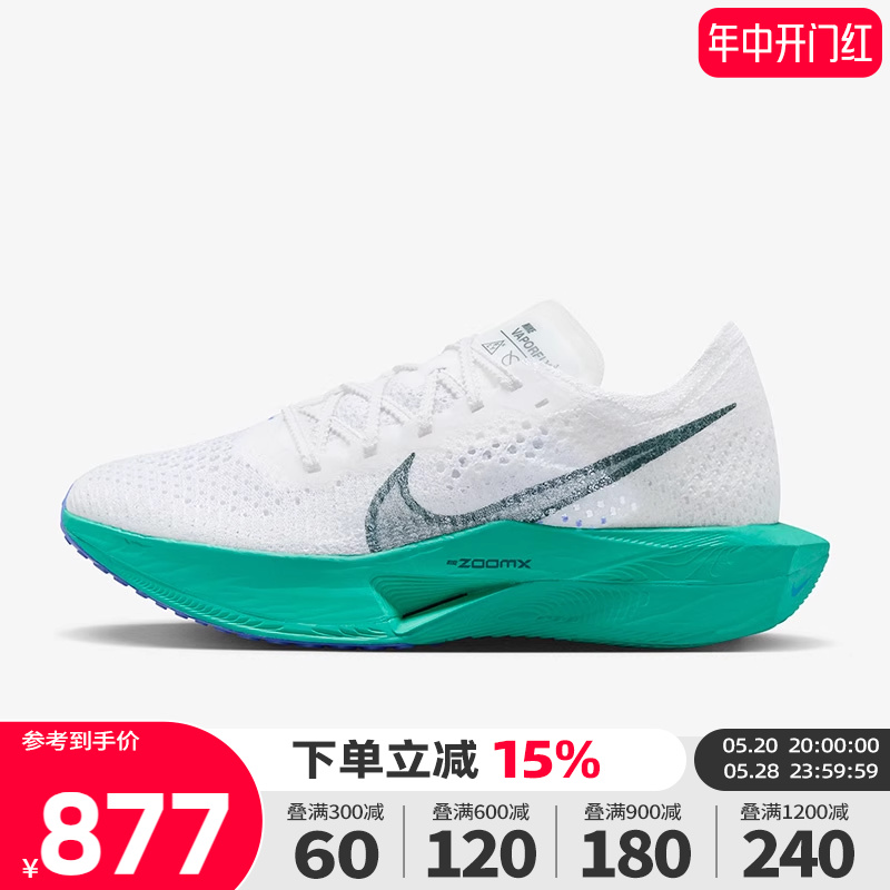 耐克公路竞速跑步鞋Nike