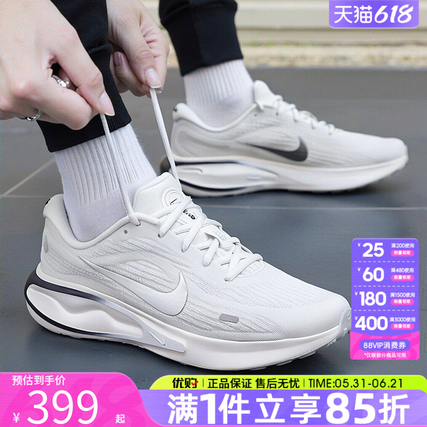 优购NIKE耐克男鞋JOURNEY RUN休闲运动鞋训练跑步鞋FN0228-122