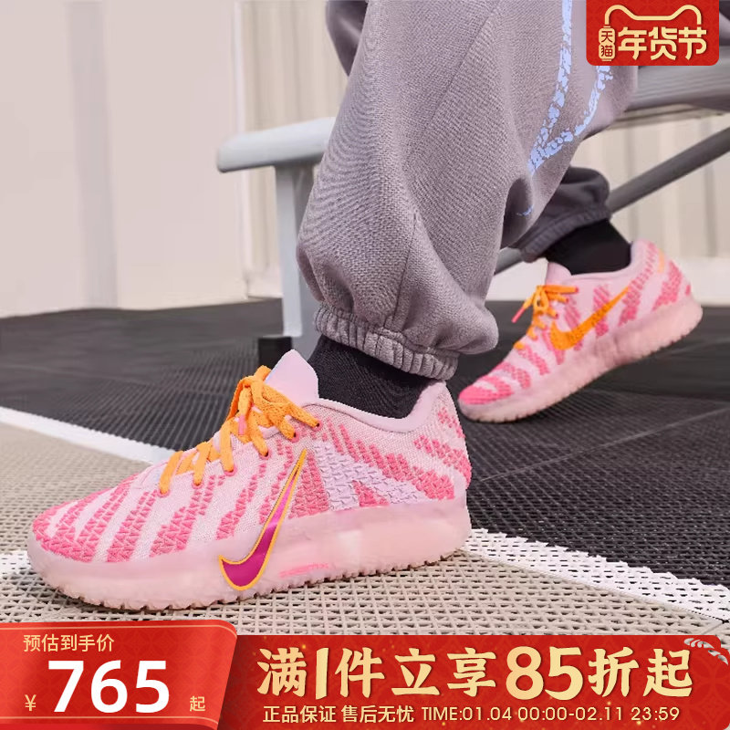 NIKE耐克男鞋莫兰特3代JA 3 EP粉色运动训练篮球鞋HF2794-601,运动鞋new,运动休闲鞋,淘宝优惠券,粉丝福利购,淘宝优惠卷