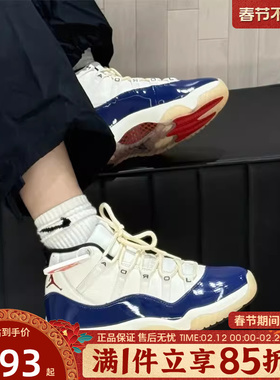优购NIKE耐克大童鞋AIR JORDAN11运动休闲鞋训练篮球鞋IH2364-400