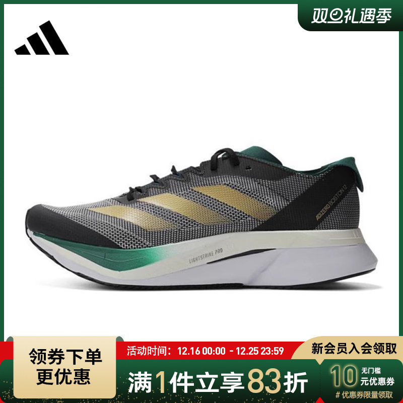 优购adidas阿迪达斯男鞋ADIZERO BOSTON 12 M跑步鞋JH9642