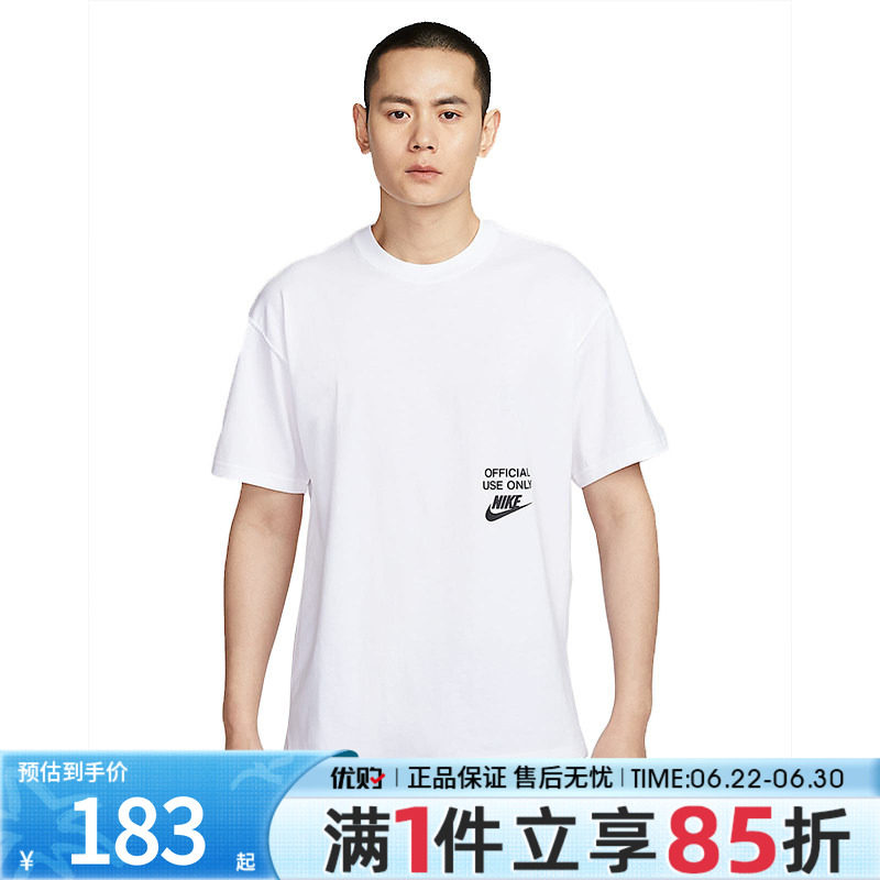 优购NIKE耐克男子运动休闲短袖T恤HJ0775-100 - 实物图