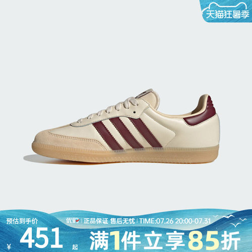 adidas阿迪达斯三叶草男女鞋SAMBA德训鞋T头运动休闲鞋板鞋JS3830