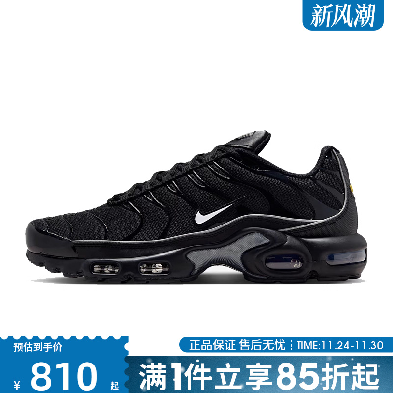 优购NIKE耐克男子AIR MAX PLUS运动气垫缓震跑步鞋HV8066-002