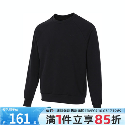 优购NIKE耐克男子DF UV PRIMARY LS运动休闲套头衫卫衣FZ0972-010