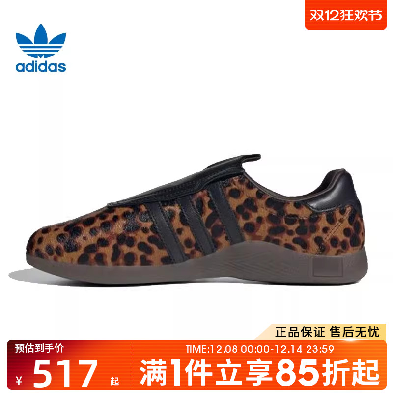 优购adidas阿迪达斯三叶草女鞋TAEKWONDO MEI运动休闲鞋JS0298