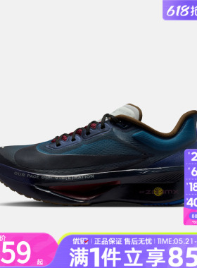 优购NIKE耐克男鞋ZOOM FLY 6 PRM运动训练跑步鞋IQ3430-476