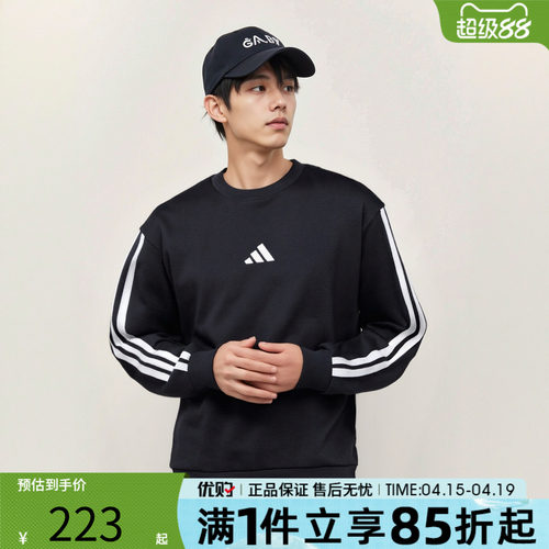 优购adidas阿迪达斯男子运动训练休闲三条纹圆领套头衫卫衣JE6304