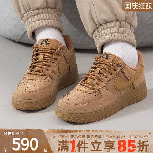 NIKE耐克女鞋AF1空军一号小麦色低帮运动鞋休闲鞋板鞋FZ7372-200
