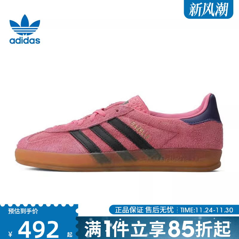 优购adidas阿迪达斯三叶草男女鞋GAZELLE R运动休闲鞋IE7002