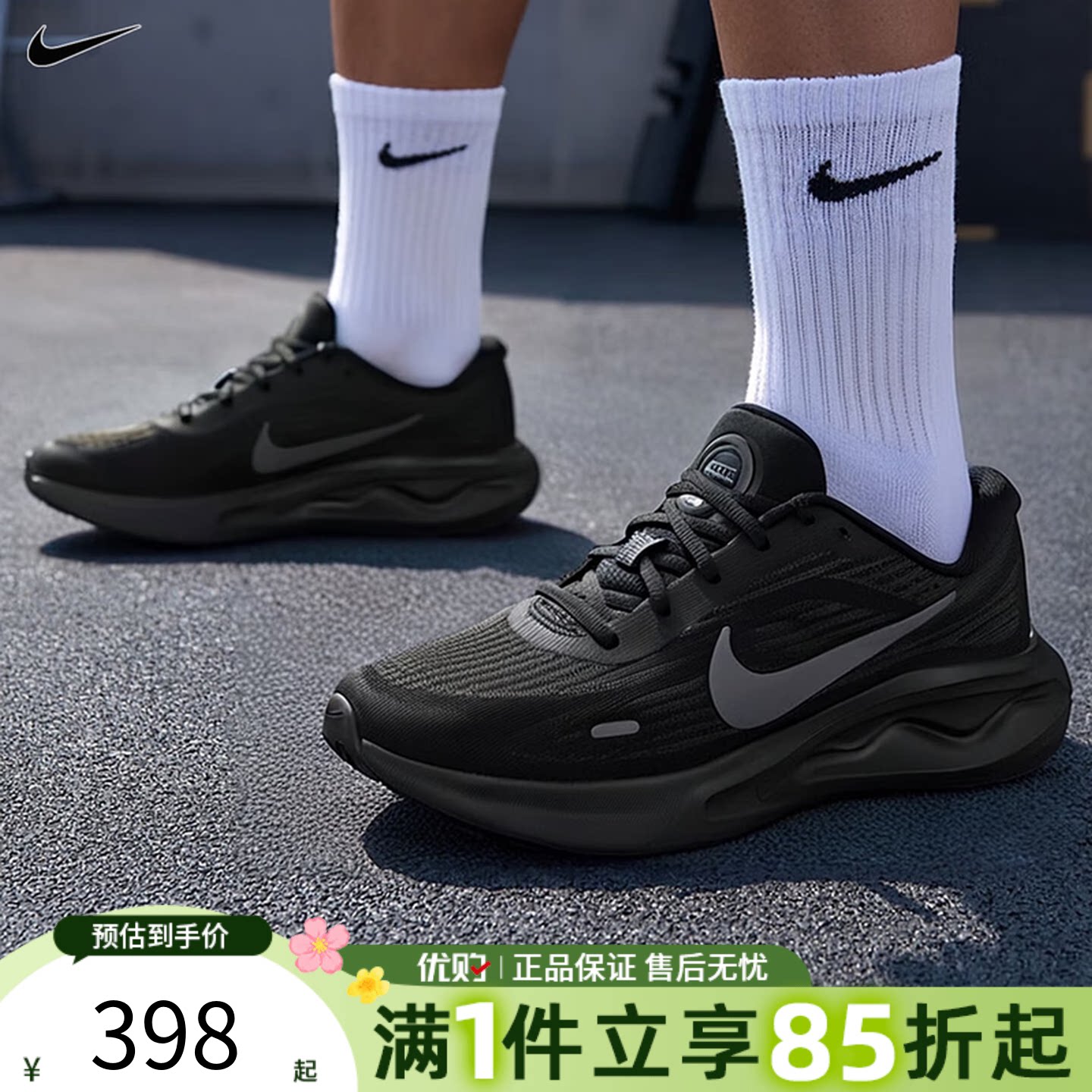 NIKE耐克男鞋JOURNEY RUN休闲运动鞋训练健身跑步鞋子FN0228-009