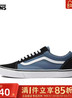 优购VANS范斯男鞋女鞋Old Skool经典运动休闲鞋滑板鞋VN000D3HNVY