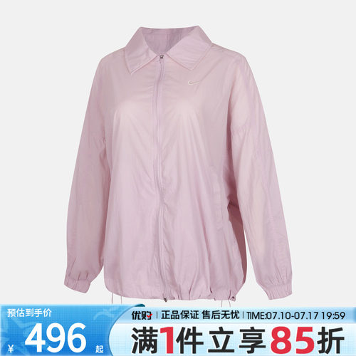 优购NIKE耐克女子AS NSLTWT UV PROTECTIVE JK夹克外套IO1521-583