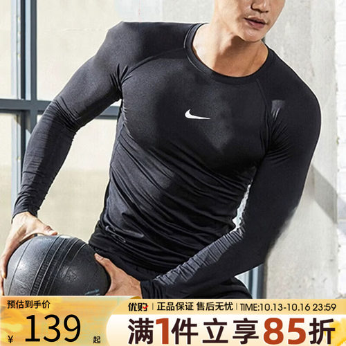 NIKE耐克男子上衣速干训练紧身健身服运动休闲长袖T恤FB7920-010