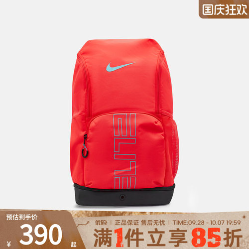 NIKE耐克男女VARSITY ELITE BKPK运动休闲双肩包HM9965-644