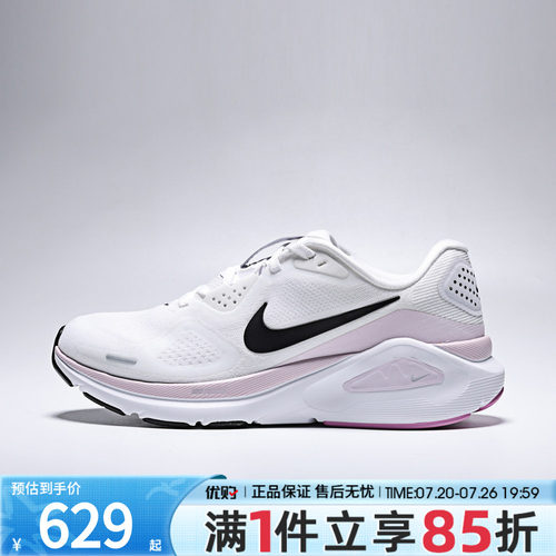 优购NIKE耐克女鞋W NIKE STRUCTURE 26运动训练跑步鞋HJ1101-107