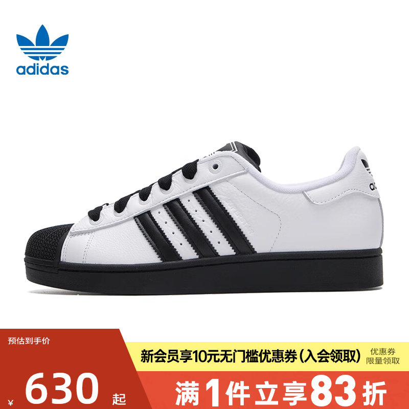 优购adidas阿迪达斯三叶草男女鞋SUPERSTAR II运动休闲鞋JI0124