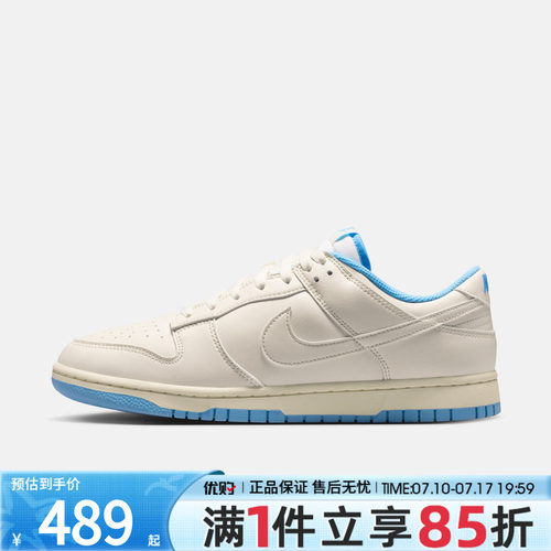 优购NIKE耐克男鞋DUNK LOW RETRO运动休闲鞋HF5441-119