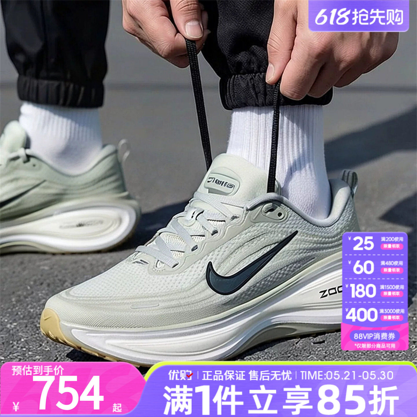优购NIKE耐克男鞋VOMERO PLUS运动训练跑步鞋HV8150-301