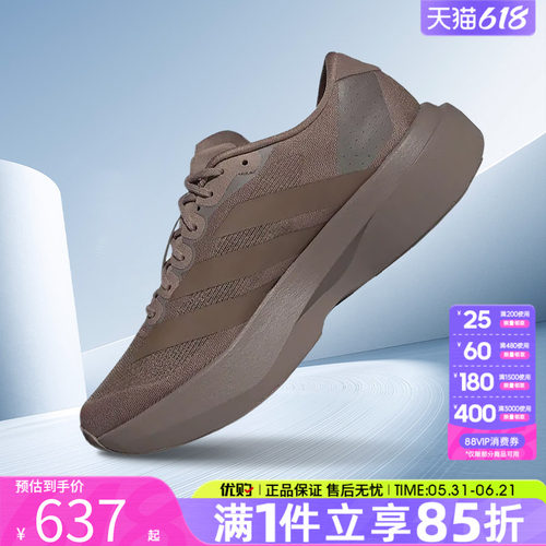 优购adidas阿迪达斯男鞋adizero Evo SL M运动训练跑步鞋KJ1439