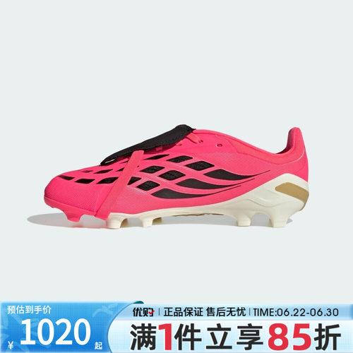 优购adidas阿迪达斯儿童鞋PREDATOR ELITE运动训练足球鞋HP9970