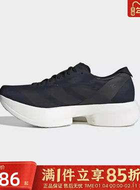 优购adidas阿迪达斯男鞋ADIZERO ADIOS PRO4运动训练跑步鞋JR6369