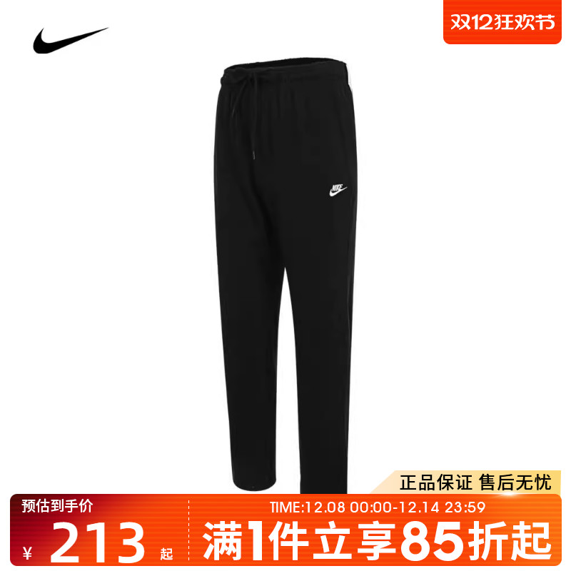 优购NIKE耐克男子训练舒适直筒运动长裤男FQ4333-010