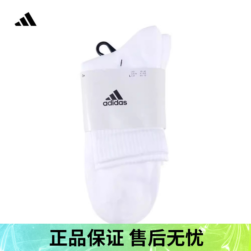 优购adidas阿迪达斯男女SPW CREW 3PP休闲袜JC9273