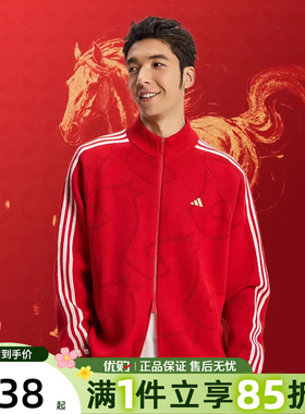 adidas阿迪达斯男子马年限定CNY新年款运动休闲夹克外套KE4062