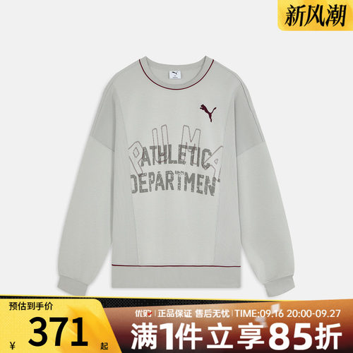 puma彪马男子SHARP NIGHT CREW运动休闲套头衫卫衣63970209