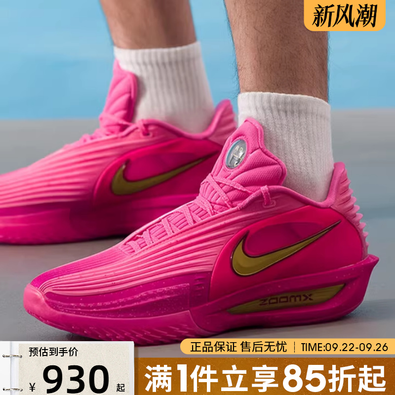 优购NIKE耐克男鞋G.T. CUT 3 TURBO EP运动训练篮球鞋IM9441-600