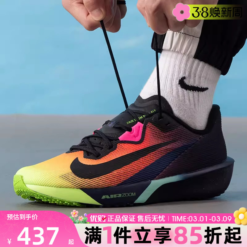NIKE耐克男鞋AIR ZOOM RIVAL舒适百搭运动鞋训练跑步鞋IO9565-400