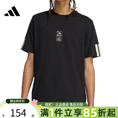 优购adidas阿迪达斯男子M STAD TICKET T运动休闲短袖T恤JM6474