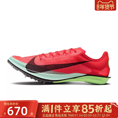 优购NIKE耐克男女鞋ZOOMX DRAGONFLY 2运动训练跑步鞋FZ9315-600