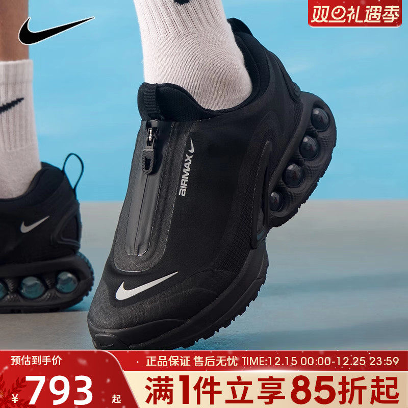 优购NIKE耐克男鞋AIR MAX DN ROAM运动训练缓震跑步鞋HQ8605-001