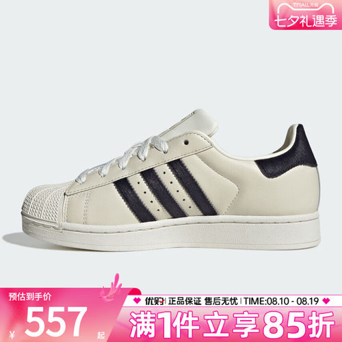 adidas阿迪达斯三叶草男女SUPERSTAR贝壳头板鞋运动休闲鞋KJ4683
