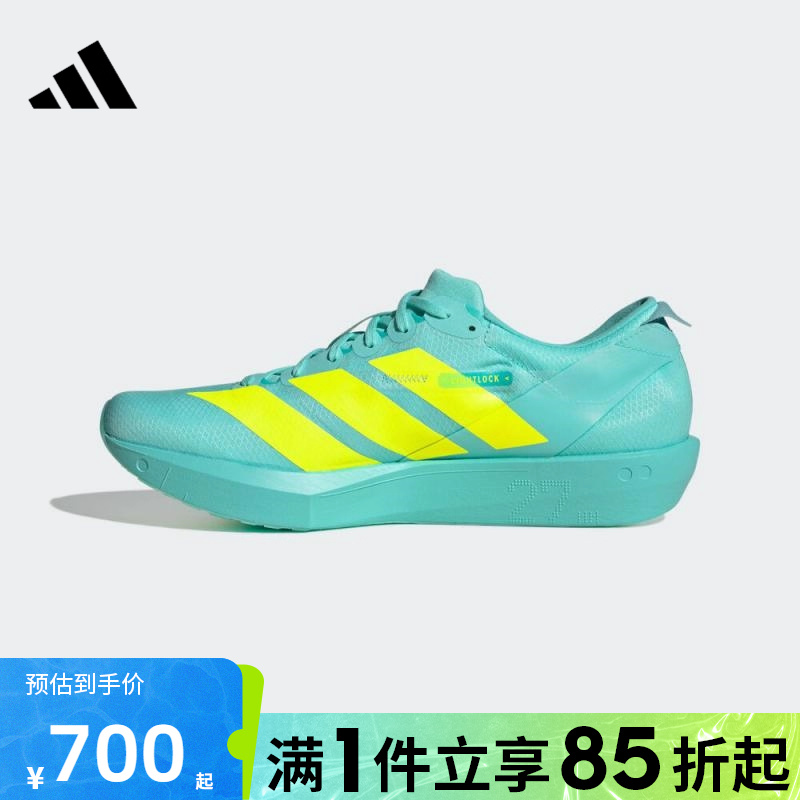 优购adidas阿迪达斯男鞋ADIZERO ADIOS 9 M运动训练跑步鞋JH5243