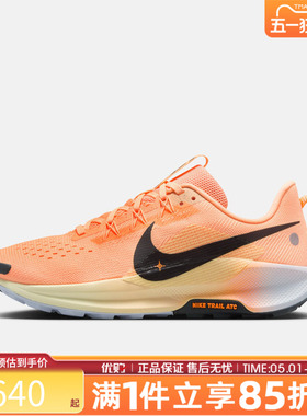 优购NIKE耐克女鞋REACTX PEGASUSTRAIL5运动训练跑步鞋DV3865-800