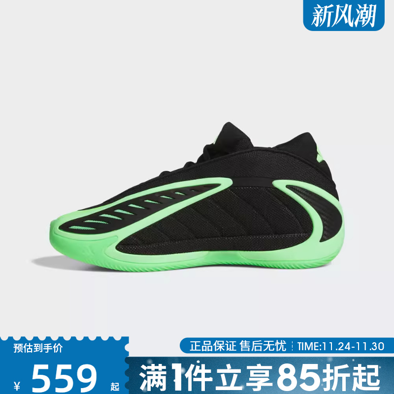 优购adidas阿迪达斯男鞋ANTHONY EDWARDS 2运动训练篮球鞋JR1572