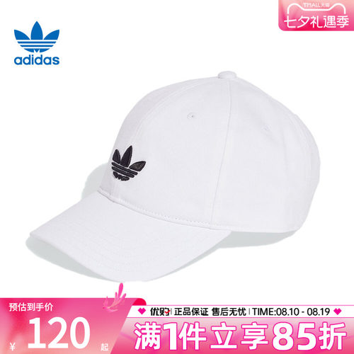 优购adidas阿迪达斯三叶草男女BASEBALL CAP AC运动休闲帽JC6025