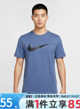 优购NIKE耐克男子AS DF UV HYVERSE SS运动休闲短袖T恤IV4813-459
