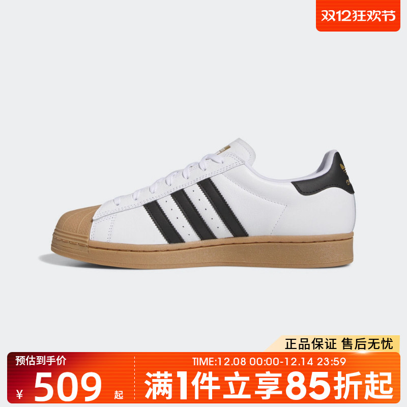 优购adidas阿迪达斯三叶草男女鞋SUPERSTAR ADV运动休闲鞋IE0669