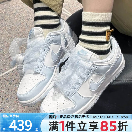 优购NIKE耐克女鞋DUNK运动鞋潮流百搭休闲鞋平底板鞋IB7311-100